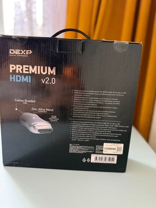 Кабель HDMI 20 метров