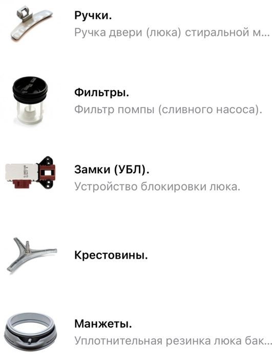 Тэн тен нагреватель спираль запчасти стиральной машины Samsung LG