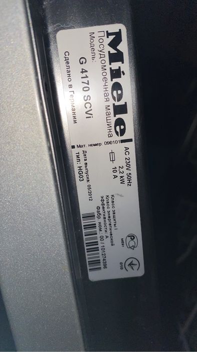 Miele посудомойка