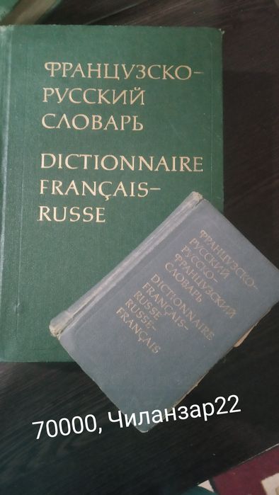 Разные книги смотрите все объявления