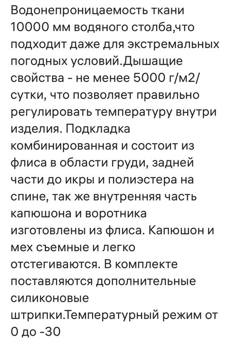 Комбинезон на мальчика