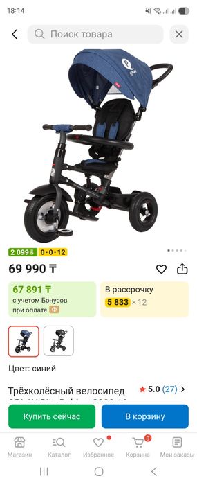 Коляска велосипед qplay