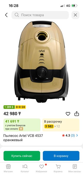 Пылесос 2200 волт