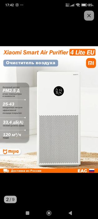 Очиститель воздуха