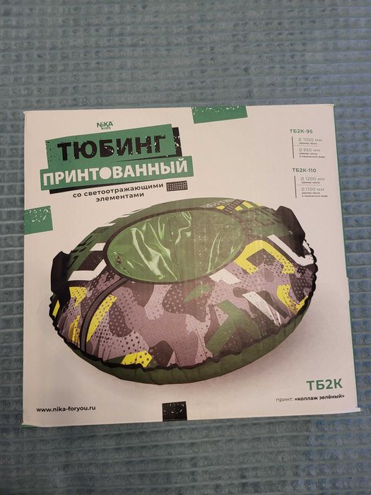 Продам тюбинг для катания