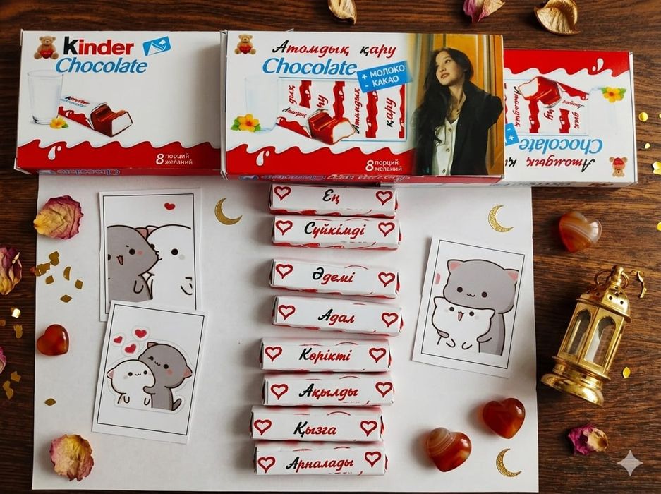 Именной киндер + фото
