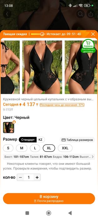 Купальник продам