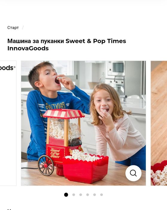 Машина за пуканки