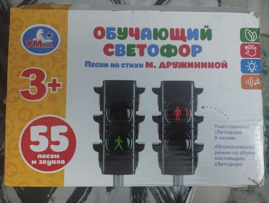 Продам светофор обучающий