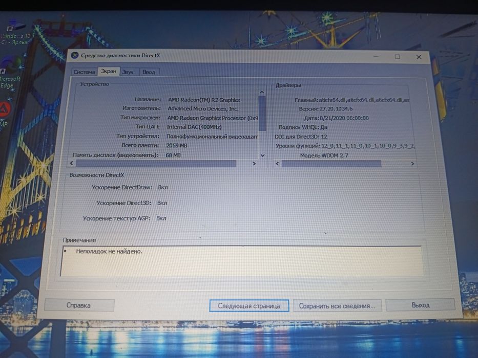 Продам ноутбук офисный