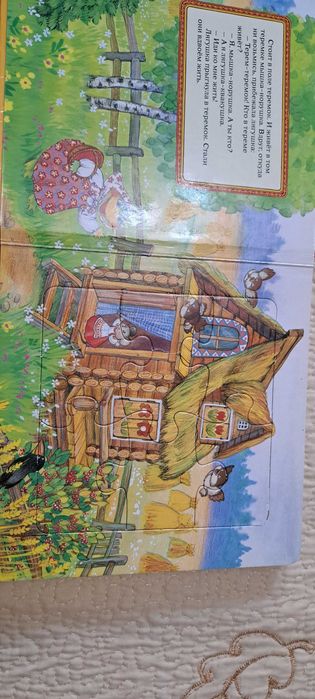 Книга детская с пазлами.