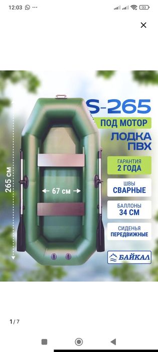 Продам новую лодку ПВХ.