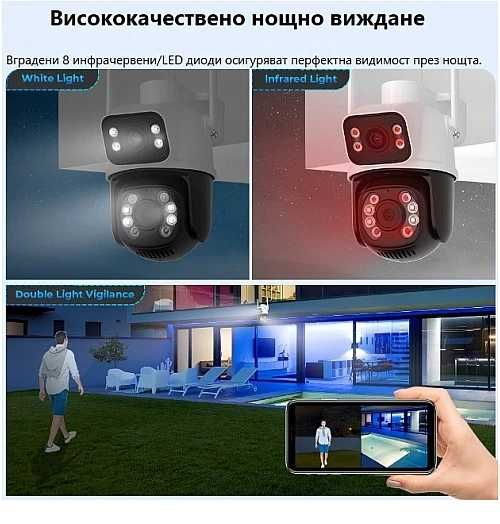 Двойна камера за двупосочно видеонаблюдение през телефон 4К резолюция