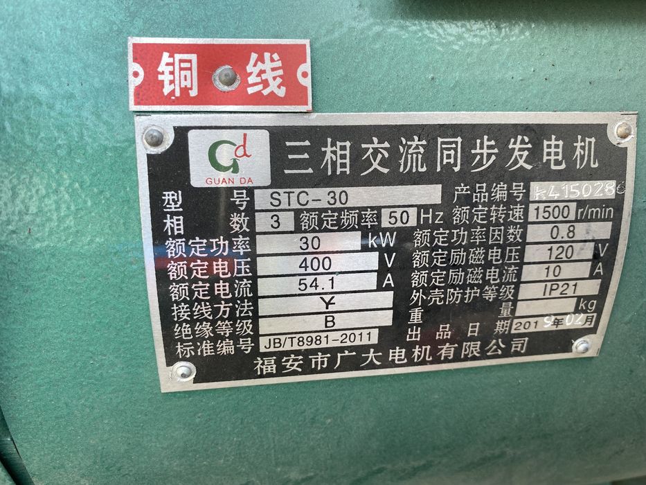 Генератор альтернатор