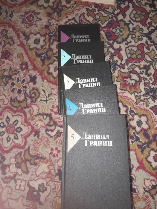 Книга Даниил Гранин (в хорошем состоянии)