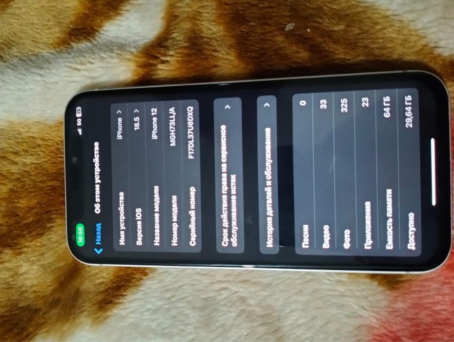 Айфон 12  100%   64гб