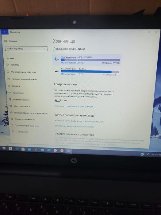 Ноутбук продам срочно