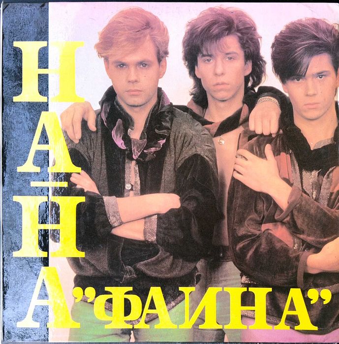 Виниловые пластинки