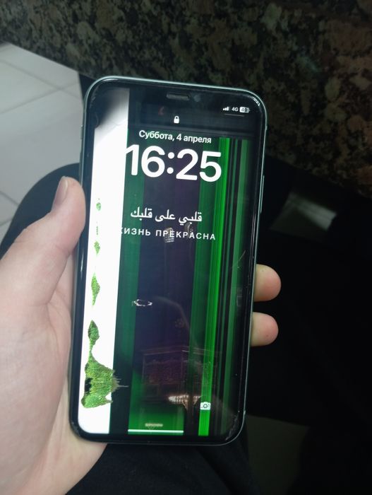 Екран сынған болды бары норм