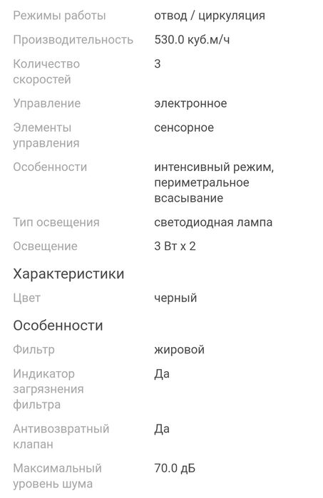 Вытяжка bosch  новая