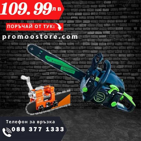 НЕМСКА Бензинова Резачка + Точило STAHLMAYER 68cc 40см шина +ЛЕД ФЕНЕР
