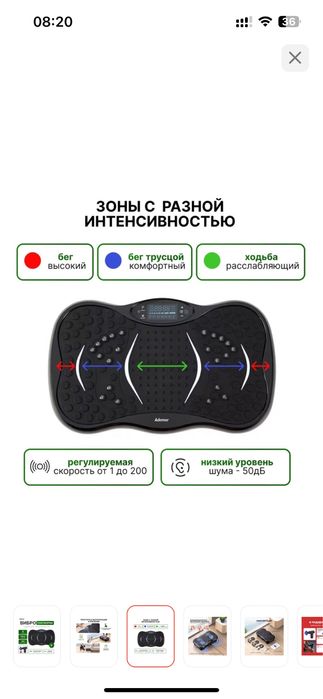 Продам виброплатформу