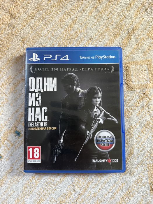 Одни из нас игра