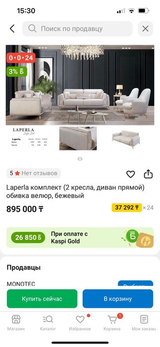 Диван, мягкий уголок Турция!