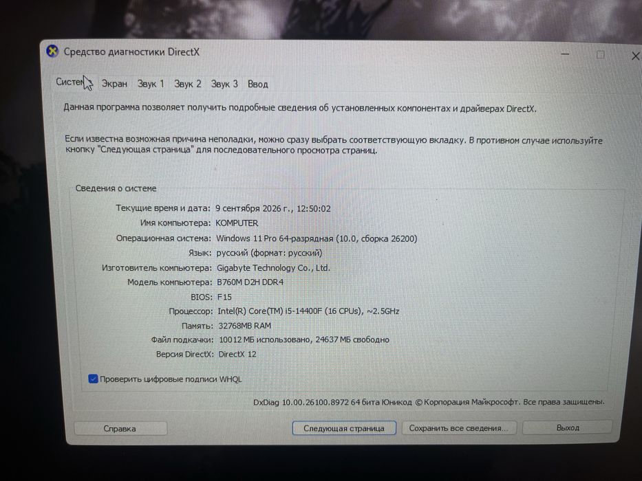 компьютер игровой
