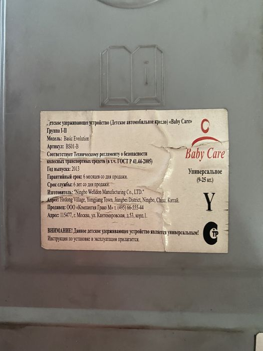 Продам автокресло от 0 до 36 кг