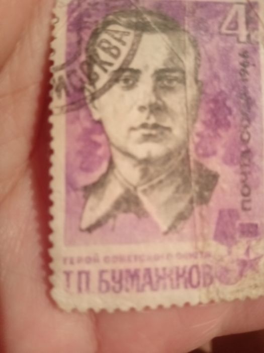 Почтовые марки СССР