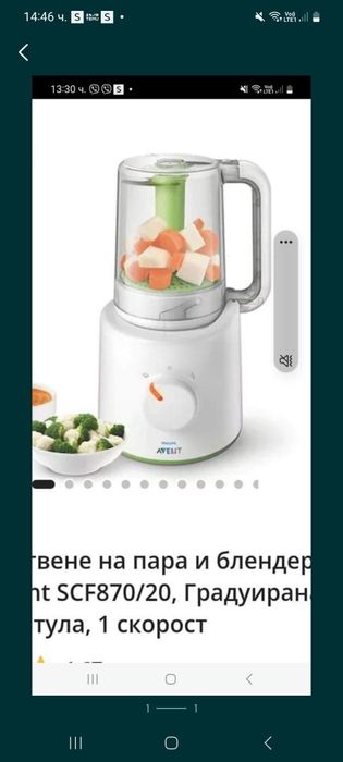 Продавам готвене на пара и блендър!