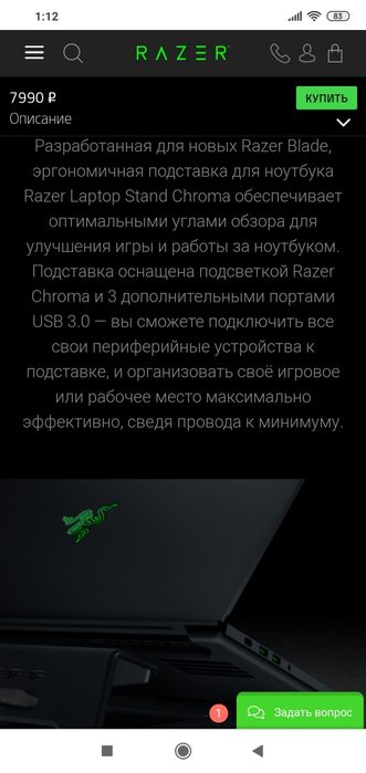 Подставка Razer СКИДКА для Ноутбука (3 порта usb 3.0)