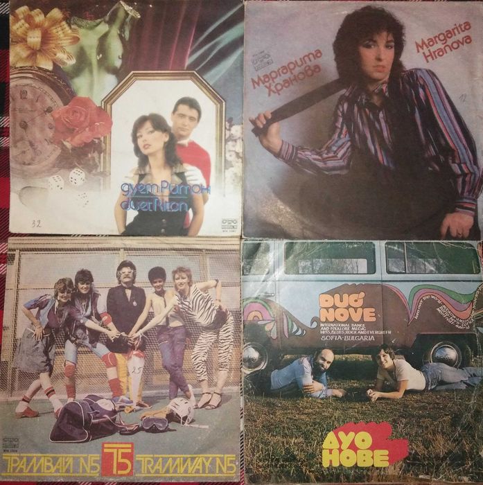 Плочи с българска и чужда музика