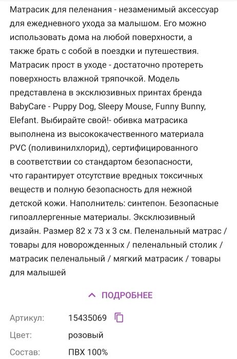 Матрасик пеленальный новый в упаковке