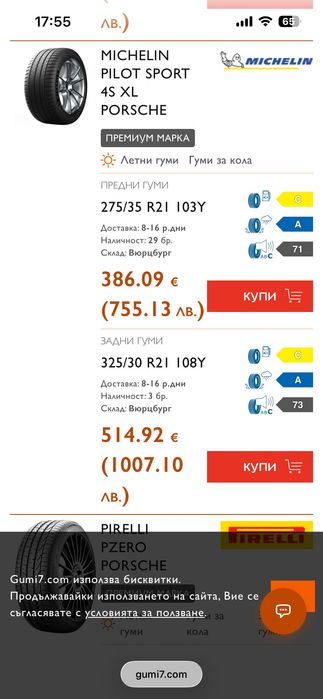 1 x 325 30 21 Michelin Pilot Sport 4s летни гуми Porsche BMW X5 X6 E70 E71 F15 F16 F85 F86