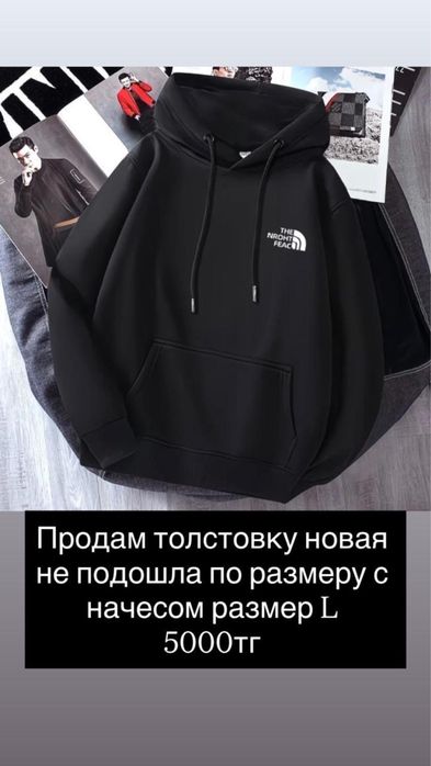 Толстовка теплая