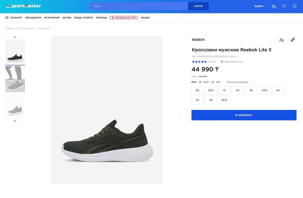 Кроссовки Reebok  Lite 3.0 (оригинал) 43,44р