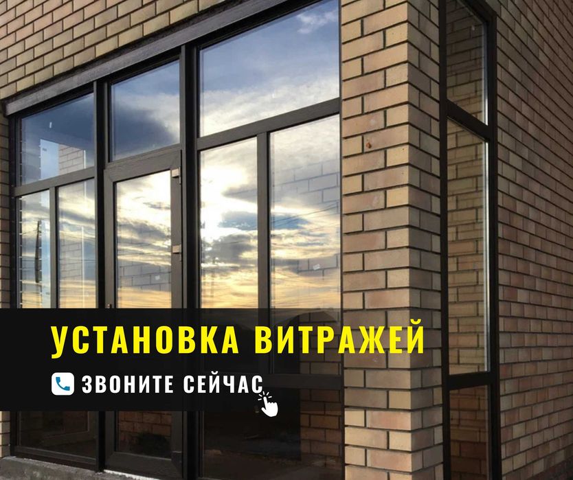 ВИТРАЖИ Установка Пластик Терезе Окна Витражи Жми Балконы Перегородка