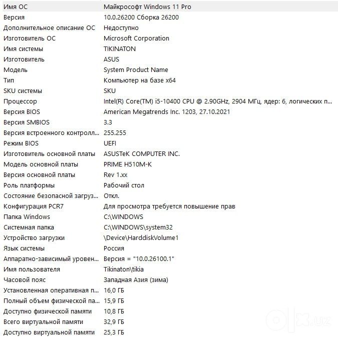 ПК + 2 монитора + сетап