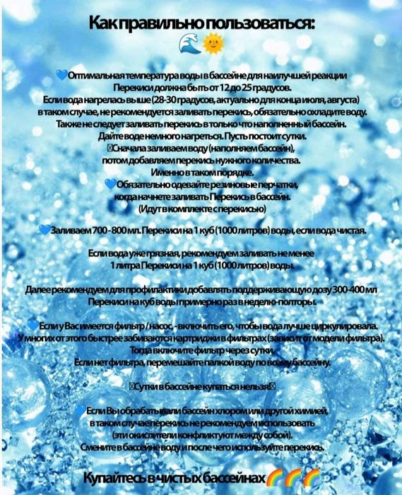 Перикись водорода