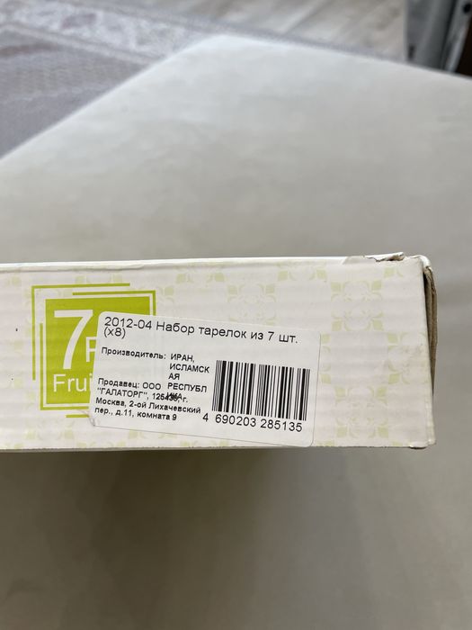 Продам набор тарелок