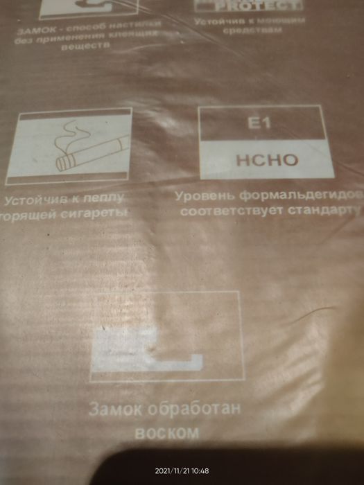 Продам ламинат новый