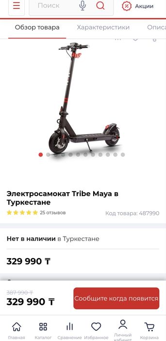 Электросамокат TRIBE MAYA