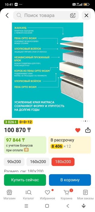 Продам матрас Askona