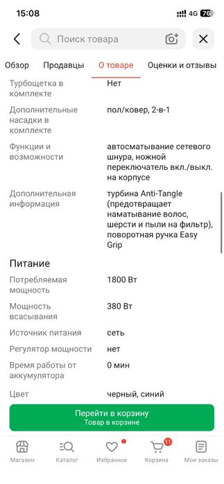 Пылесос Samsung VC18M21A0SB/EV