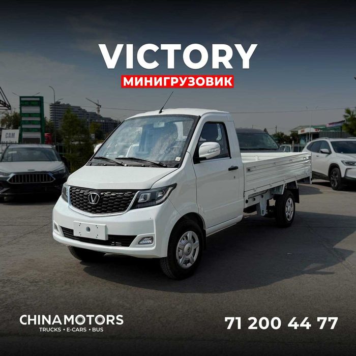 VICTORY   bortavoy  2 tona kotardi kia bongo arzon
