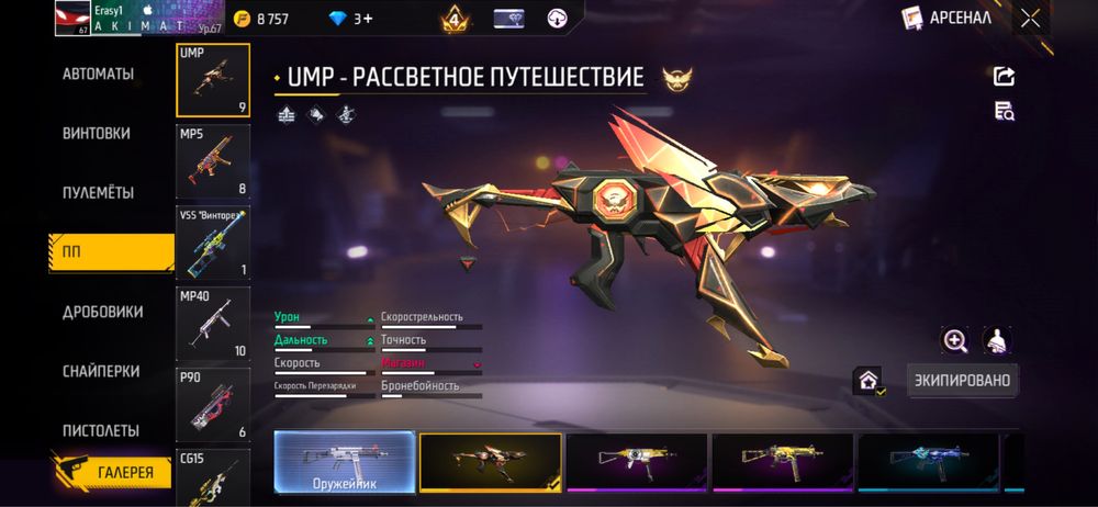 Фф акк хороший за 6000