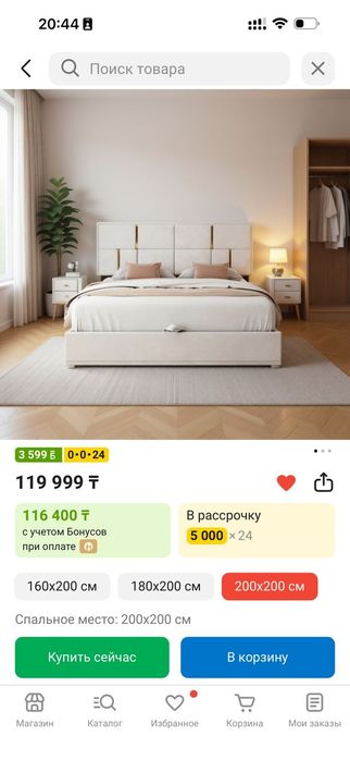 Спальный кравать