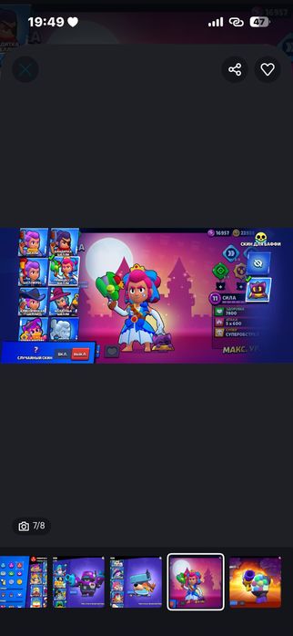 АККАУНТ BRAWL STARS    86к   кубков